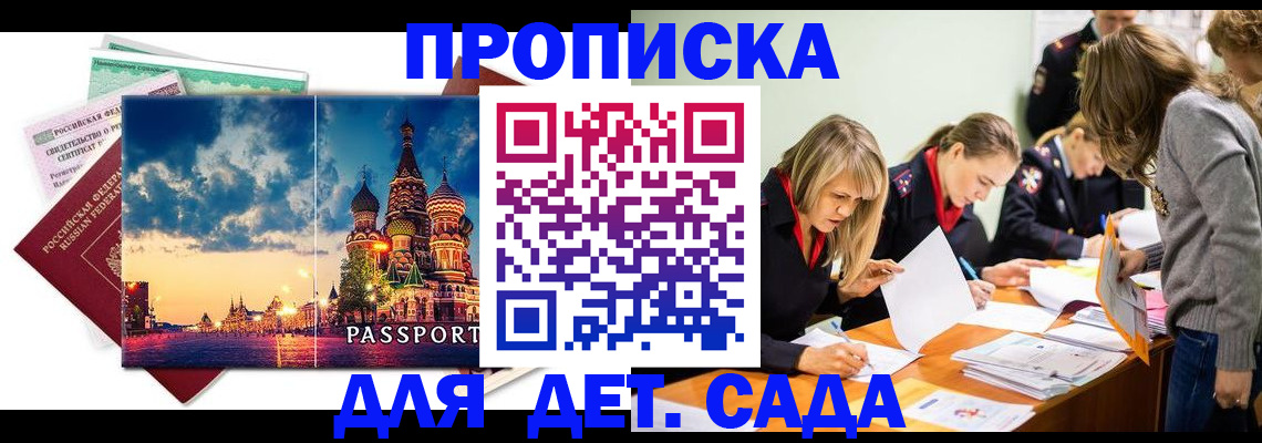 прописка штамп в Шатуре