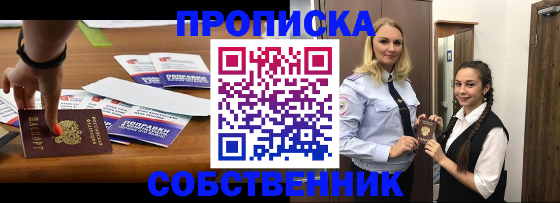 временная регистрация адрес в Шатуре