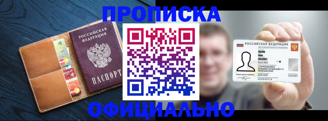 временная регистрация собственник в Шатуре