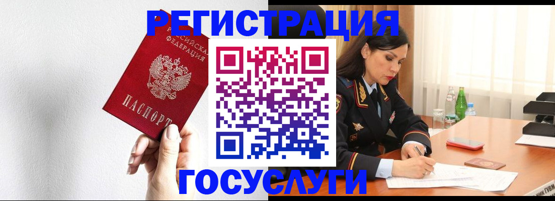 прописка для военкомата в Шатуре