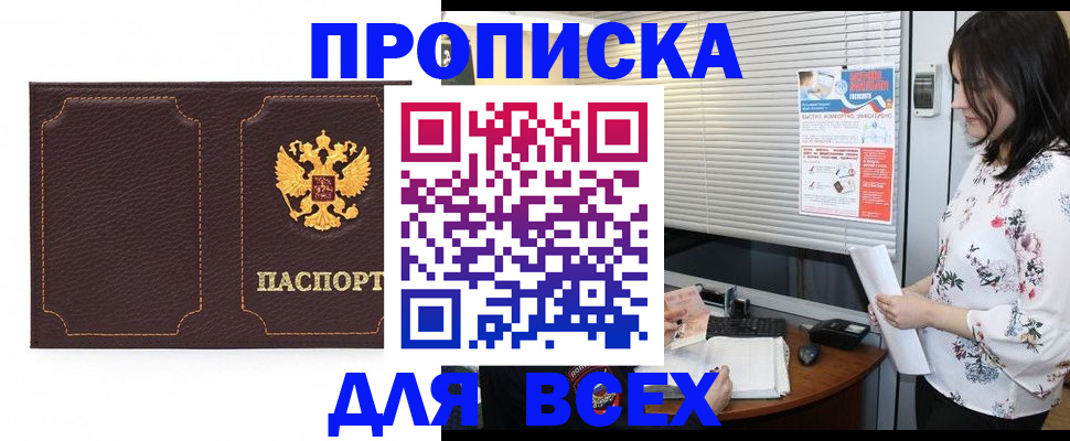 временная регистрация собственник в Шатуре