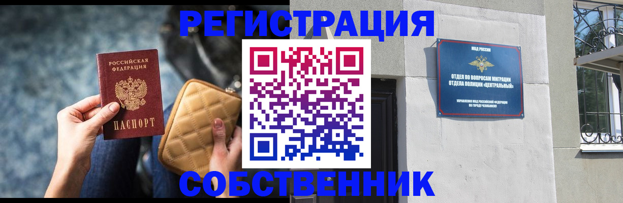 регистрация в Шатуре