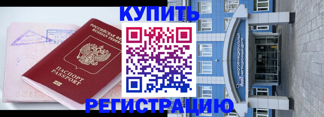 регистрация в Шатуре